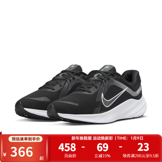 耐克（NIKE）男鞋新款quest4 5网面透气运动鞋跑步鞋DA1105 DD0204-001 42.5