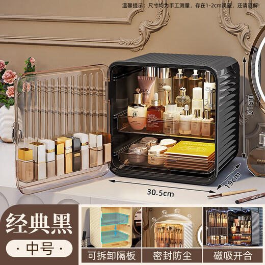 Aoyanlai large-capacity dust-proof cosmetics storage box dressing table storage rack large-dust-proof two-layer classic black
