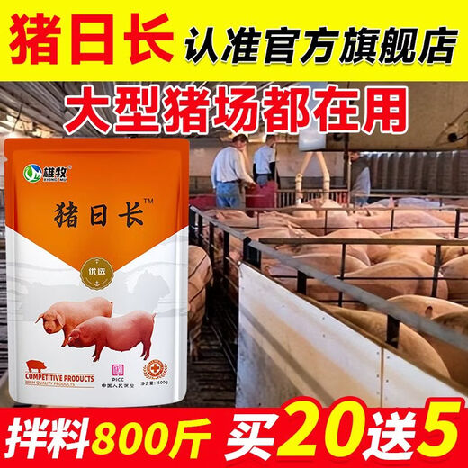 OIMG Pig Day Long Feed Additive for Piglets Growth Promoting Concentrated Premix Weight Gaining Fattening Agent Appetizer 3 Bags Ready in Stock Quick Delivery Guaranteed