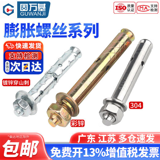 GUWANJI 304 stainless steel external expansion screws, extended galvanized explosion screws, expansion bolt fasteners, M20x250 (1 piece - 304 material)