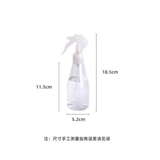Fantasy baking small spray bottle 200ml food grade spray bottle moon cake pastry French baguette and dough spraying artifact 200ml small spray bottle x3