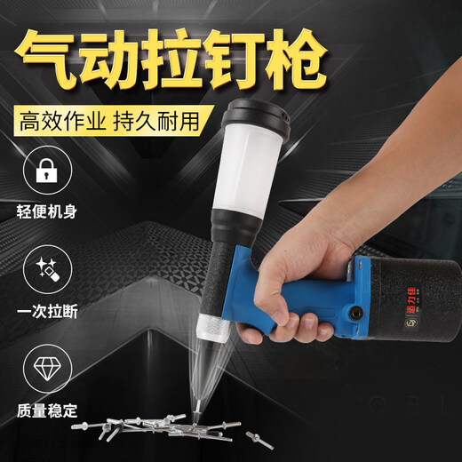 Industrial grade pneumatic rivet gun self-priming pneumatic rivet gun stainless steel core pulling cap machine pneumatic riveting tool 4.0-6.4 industrial grade blue rivet gun (can pull 5.016