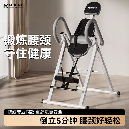 MIKING inversion machine, household upside-down fitness equipment, lumbar stretching and tractor, multi-functional upside-down auxiliary artifact all-in-one machine, upgraded car safety belt, comfortable lumbar cushion, single-person operation, one-second folding