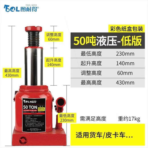 KOWSI Germany imported special price vertical hydraulic oil pressure thousand Jin Jin equal to 0.5 kg top car car tire changing tool vehicle thousand upgrade model 50 tons low