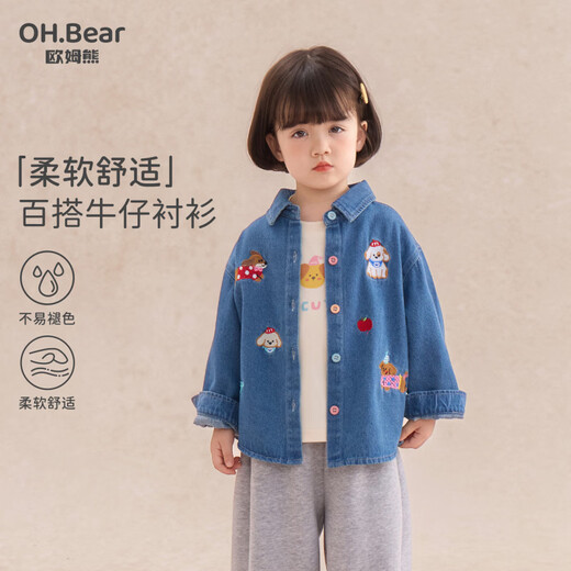 Om Bear Girls Denim Shirt Spring and Autumn 2026 New Baby Girl Spring Long Sleeve Top Jacket Children's Spring Shirt Blue Full Print 80 cm