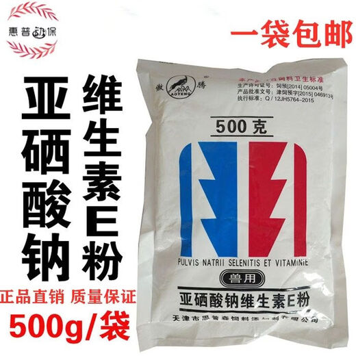 OIMGVE powder feed additive for pigs, cattle, sheep, chickens, ducks and animals, vitamin E breeding powder, national standard premix, old brand pigs, 5 bags of Avitamin E