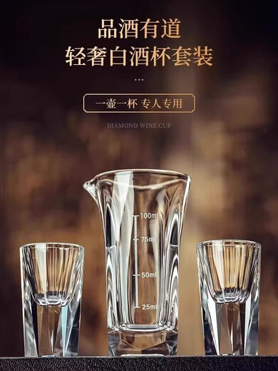 Household diamond white wine glass set light luxury small wine glass one cup wine divider wine cup high-end wine set with scale square bottom cup x 2 + square pot x 1