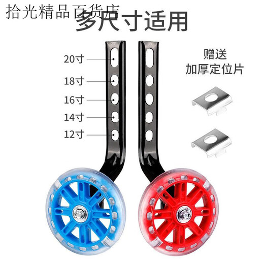 Stroller accessories flashing auxiliary wheel universal 12 14 16 18 20 inch stroller bicycle side wheel support small wheel silent flashing auxiliary wheel - blue