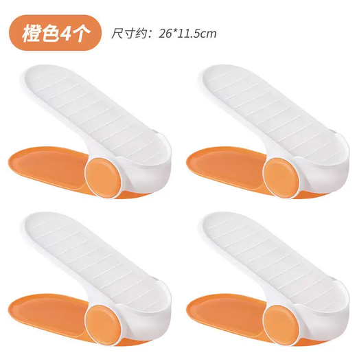 Yusenyi space-saving shoe storage artifact double-layer thickened adjustable shoe rack shoe cabinet layered partition organizes shoes and shoe boxes Orange 4-pack (thickened and adjustable) Orange 4-pack (thickened and adjustable)