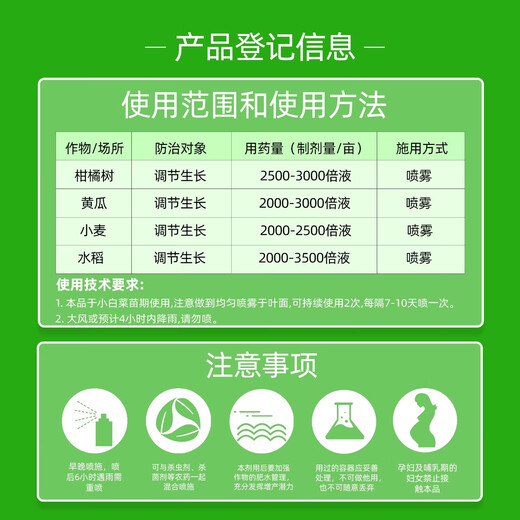 24 table high brassinolide brassinolide brassinolide fruit tree wheat brassinolide plant growth regulator 500g