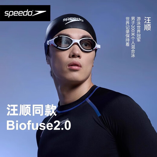 Speedo swimming goggles waterproof and anti-fog high-definition Biofuse 2.0 large frame comfortable fit professional training cloud sense 2.0 swimming goggles retro gray/silver coating women's coating