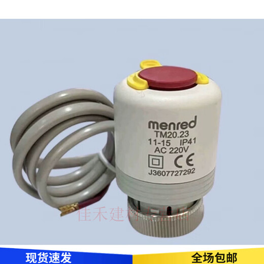 Electric heating actuator, new model, latch type, model TM20.23 floor heating thermostat issued by SF Express TM20.23 normally closed type Rt1.23i