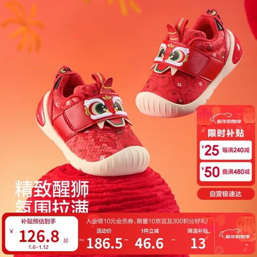 Balabala children's shoes children's toddler shoes baby New Year's season red shoes 2026 spring new baby shoes anti-slip Velcro