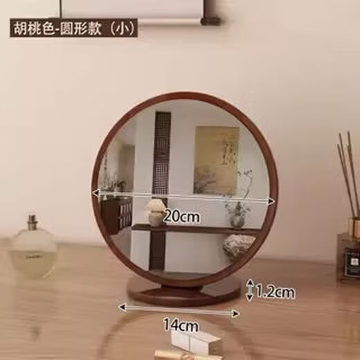 Desktop makeup mirror desktop makeup large round mirror dormitory bedroom portable princess mirror simple solid wood makeup table mirror walnut color small size 20cm-solid wood mirror