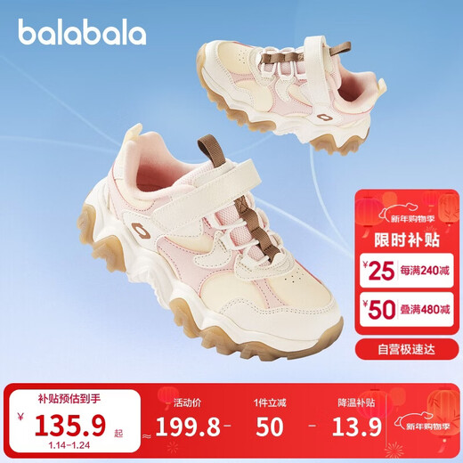 Balabala children's shoes children's sports shoes girls' shoes 2025 new autumn and winter shoes thick-soled dad shoes contrasting colors 208425140204