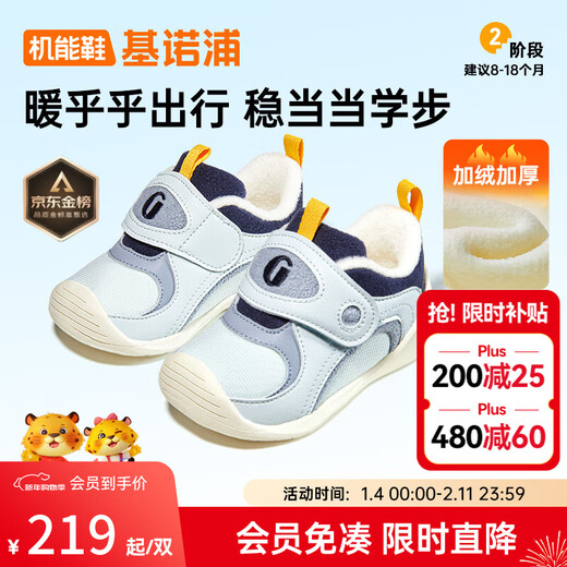 Jinopu baby cotton shoes polar fleece warm toddler shoes winter plus velvet baby shoes for boys and girls GB2355 hazy blue/blue night/quarry blue 20 125mm suitable for foot length 125-129mm