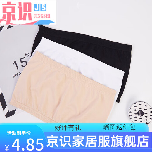 Jingshi bra wrap, one-piece girl's tube top, one piece strapless underwear, student base, white, one size fits all