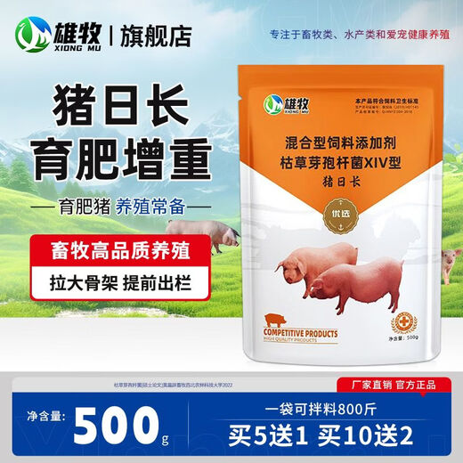 OIMG Pig Day Long Feed Additive for Piglets Growth Promoting Concentrated Premix Weight Gaining Fattening Agent Appetizer 3 Bags Ready in Stock Quick Delivery Guaranteed