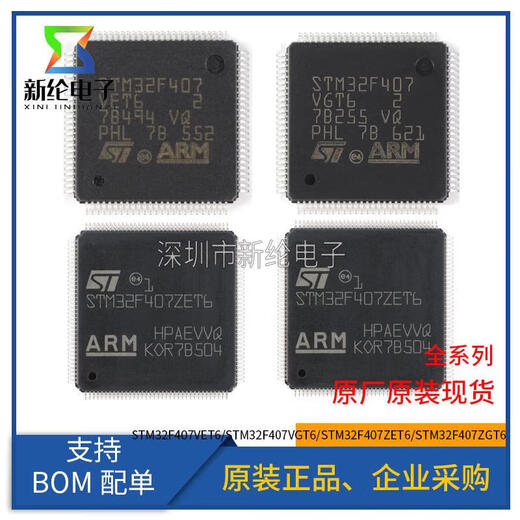 STM32F407VET6VGT6ZET6ZGT632-bit microcontroller MCU chip IC STM32F407VET6 package LQFP-100