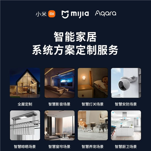 Suitable for whole-house smart home control set Xiaoai voice product design plan. Two bedrooms and one living room smart home luxury model. Contact customers to receive free designs for the first 100 people.
