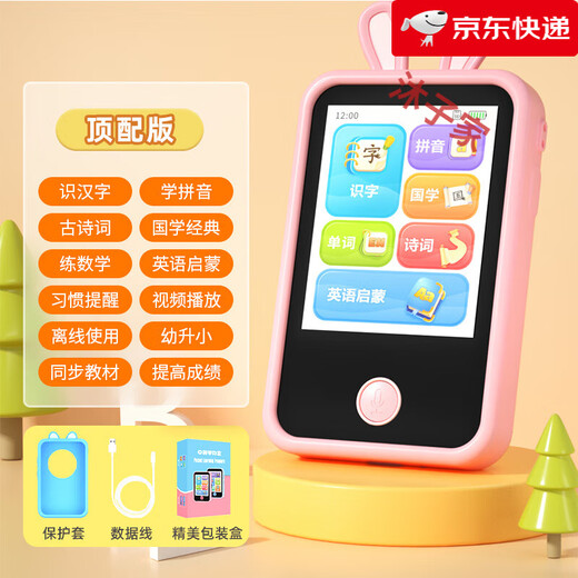 Pocket learning treasure, language and English, smart early education learning machine for children, children's literacy point reading machine, ancient poetry and cuckoo pig, pink rabbit learning treasure, large screen for eye protection + offline use