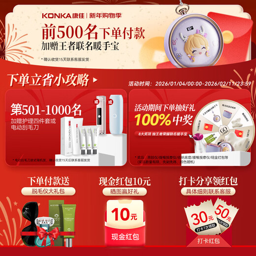 KONKA Sapphire 3301 Hair Removal Device Freezing Point Grateful Light Shaving Device Female Body and Limbs Household Female College Birthday Gift Guaranteed for 30 Days Practical Taro Purple Freezing Point Sapphire Pro Version