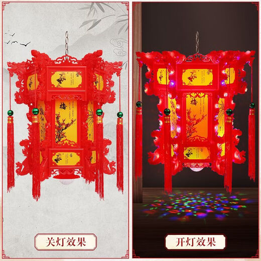 Xushansi colorful rotating LED lanterns hexagonal dragon lanterns revolving lanterns New Year festive New Year palace lanterns balcony door lanterns colorful plum orchid bamboo and chrysanthemum + festive red free magic ball lamp 40# height 41CM two pack