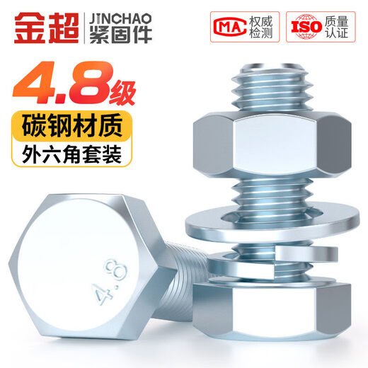 Grade 4.8 galvanized external hexagonal screw nut set combination bolt screw rod M6M8M10M12M16M30mm M6*55 (20 sets)