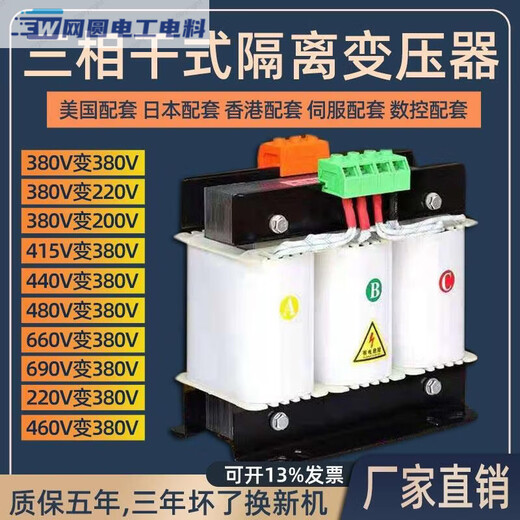 380V440V660V415V480V to 380V220V three-phase dry isolation servo control transformer 10KW light gray_Please note the voltage when placing an order
