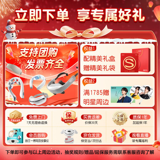 Skg cervical spine massager 4098 3rd generation Wang Yibo's same model Bluetooth neck shoulder and neck traction Bluetooth hot compress massager as a birthday and New Year gift for boyfriend and girlfriend