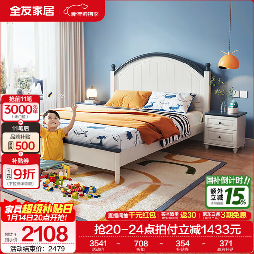 Quanyou Home Simple Children's Room Bed Boy Solid Wood Feet Student Single Bed Second Bedroom Teenager 1.5x2 Meter Bed Furniture Blue and White | 1.5m Children's Bed + Mattress