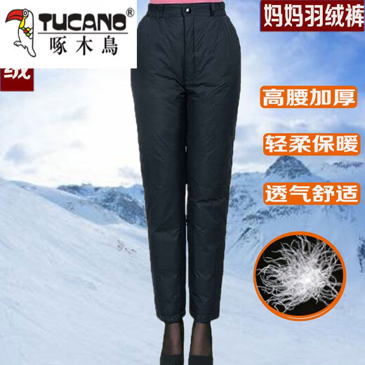 Woodpecker (TUCANO) middle-aged and elderly women's high-waisted down pants thickened and fattened duck down pants warm slim cotton pants slimming women's official flagship black cyan L recommended 102-120 Jin Jin equals 0.5 kg