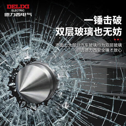 Delixi Electric Multifunctional Outdoor Safety Hammer Car Safety Hammer Fire Hammer Broken Window Escape Artifact One Pack Multifunctional Safety Hammer (Free Test Glass + Storage Bag)