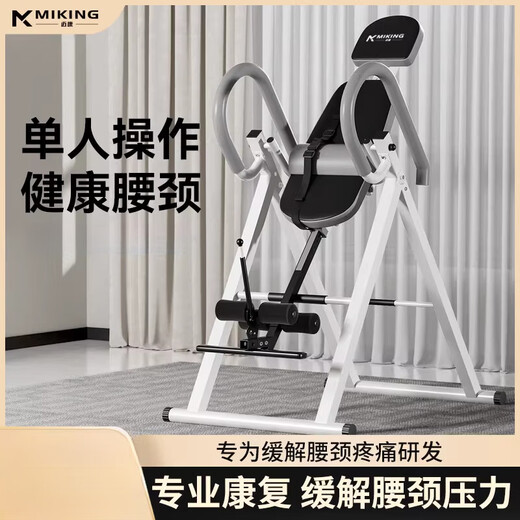 MIKING inversion machine, household upside-down fitness equipment, lumbar stretching and tractor, multi-functional upside-down auxiliary artifact all-in-one machine, upgraded car safety belt, comfortable lumbar cushion, single-person operation, one-second folding