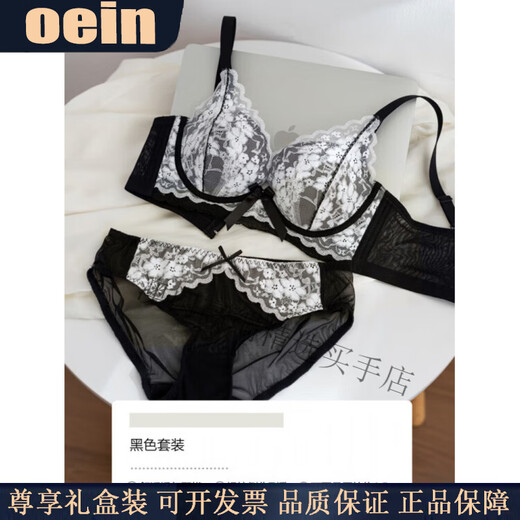Oein Light Luxury Brand Women's Underwear Women's Small Breast Push-up Anti-sagging Bra Breast-Reducing Bra Set Black-Single Piece 70A 32