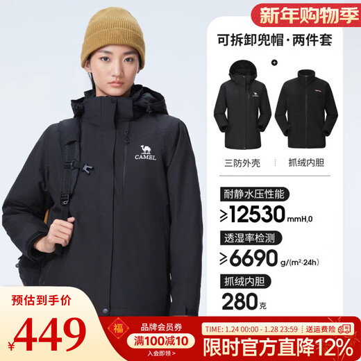 CAMEL Men's Bright Orange Jacket Men's and Women's Three-in-One Jacket Plus Velvet Thickened Windproof and Waterproof Outdoor Hiking and Mountaineering A24CA49777 Phantom Black Women S