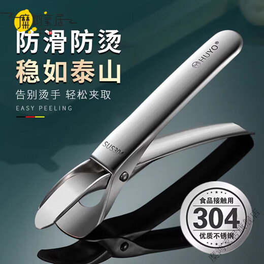 Mihong German original imported anti-scalding bowl clamp stainless steel durable thickened anti-slip HUYO304 bowl clamp Taishan clip + anti-scalding clip