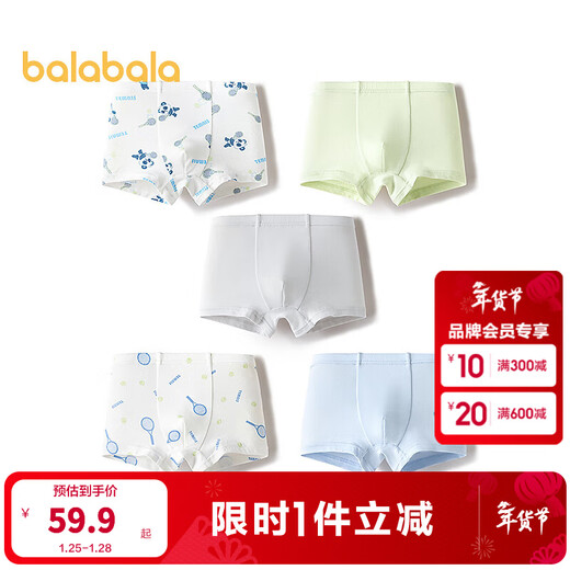 Balabala boys' underwear, cotton boxer soft, small, medium and large children's four-corner antibacterial crotch shorts, five pack, blue and gray tones 00382 175