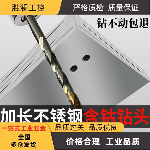 Japan imported drill bit containing cobalt-plated titanium special twist drill hard gsd stainless steel special hssco8 high cobalt drill tip 2.4mm