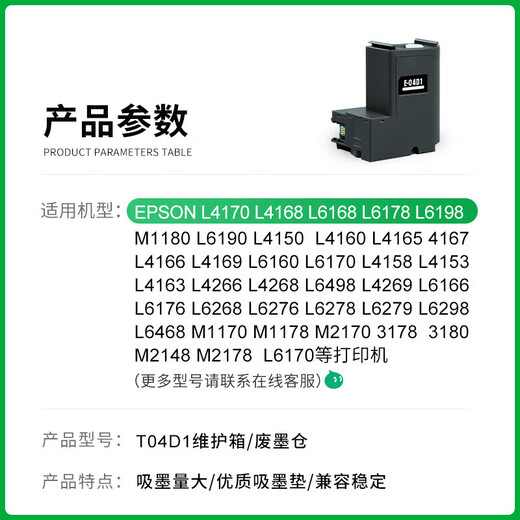 Gu Zhi convient à Epson, adapté à Epson, adapté à Epson, T04D1 Waste Ink Bin L6168, L6178, L6198, L6170 Boîte de maintenance, L T04D1 Waste Ink Bin [One Pack] New Mark Brand
