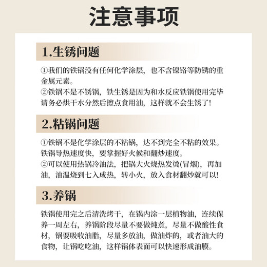 Jincunzhangqiu wok iron pot uncoated household cooking pot round bottom not easy to stick old-fashioned forged wrought iron pot has been opened