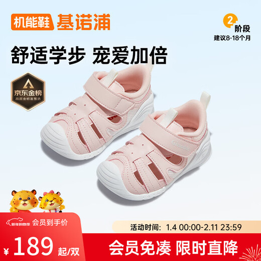 Ginoble children's sandals women's summer soft-soled toe-cap baby toddler shoes children's shoes baby functional shoes GB2198 dogwood pink/white 20 125mm suitable for foot length 125-129mm