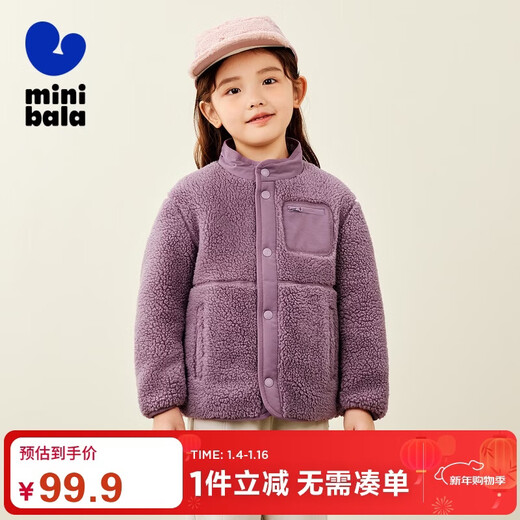 Mini Bala mini parent-child baby anti-static reversible plush jacket warm parent-child winter wear