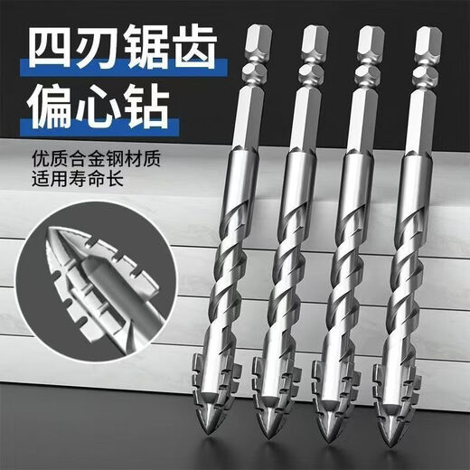 New sharp tooth drill offset serrated tungsten steel alloy triangle drill sharp and wear-resistant home decoration wet and dry drilling drill bit silver four-edged sharp tooth drill 8mm 1 piece