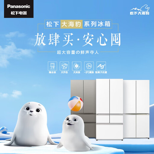 Panasonic Big Seal 2.0 ultra-thin zero-embedded large-capacity built-in household refrigerator intelligent control self-cleaning automatic ice making NR-TD51CTA-W NR-TD51CTA-W