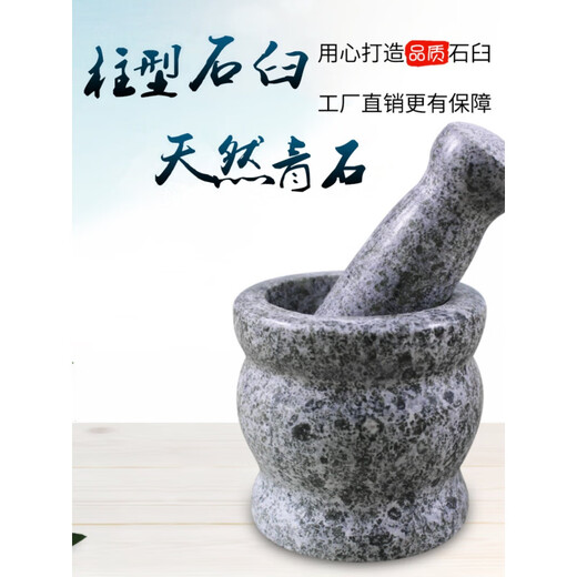 Tuojin imported quality natural stone pestle and mortar from Germany, household medicine jar grinder, stone mortar, traditional Chinese medicine grinder, manual grinding, diameter 17 cm, with lid