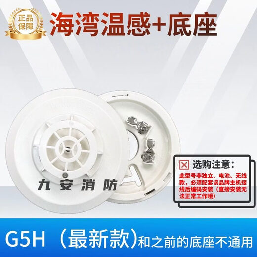 Bay Smoke Detector/G3T/G5T/G5H Smoke Detector Temperature Detection Fire Fire Detection Alarm JTY-GD-G3X Single Smoke Detector