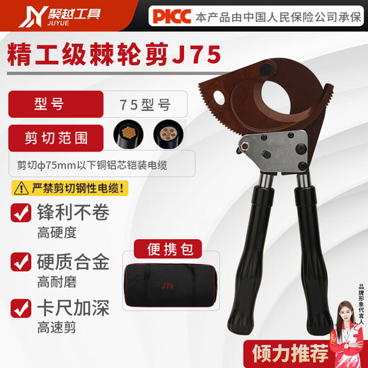 Juyue tools ratchet cable scissors manual steel strand cable scissors wire cutters copper aluminum gear scissors wire cutters cable pliers