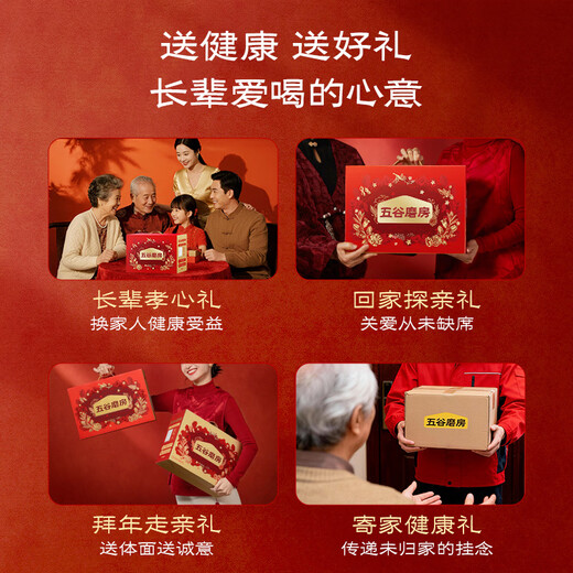 Wugu Mill Food Nourishment Gift Low GI black sesame paste walnut sesame black bean powder stomach nourishing yam powder new year gift box 1092g