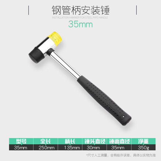 Genuine steel pipe handle installation hammer, steel pipe handle rubber hammer, rubber hammer, small leather hammer, rubber installation hammer, rubber hammer, 30mm steel pipe handle installation hammer